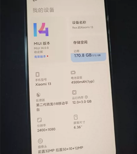 自用小米13 12+512 4月13日激活...