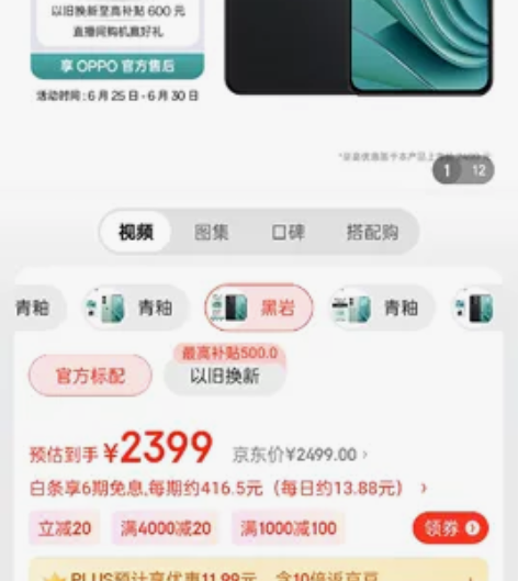 一加ACE2v，全新无磕碰，发票包装齐全，...