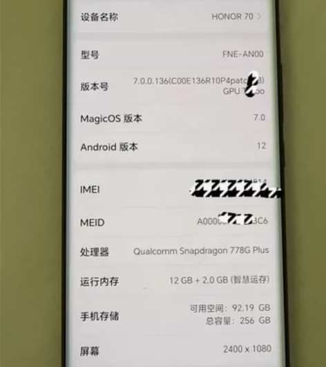 荣耀70 12+256G 亮黑色 成色嘎...