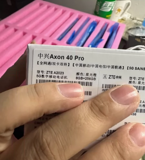 中兴AXON40pro。8256G 全新没...