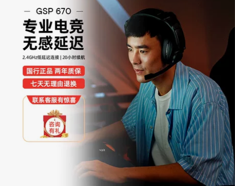 森海塞尔 GSP670无线蓝牙游戏耳机电竞...