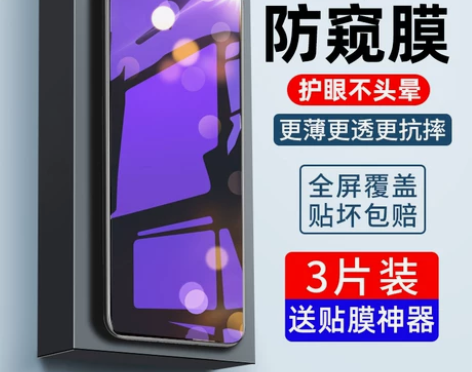 oppok9防窥钢化膜全屏高清护眼
