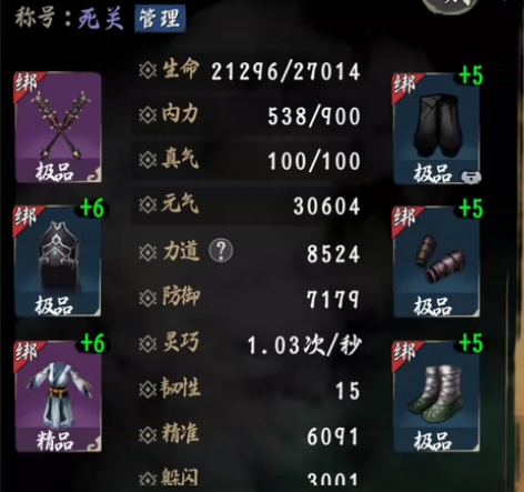 异侠传二区出死关号，带侠客武器，寒雪+6衣...
