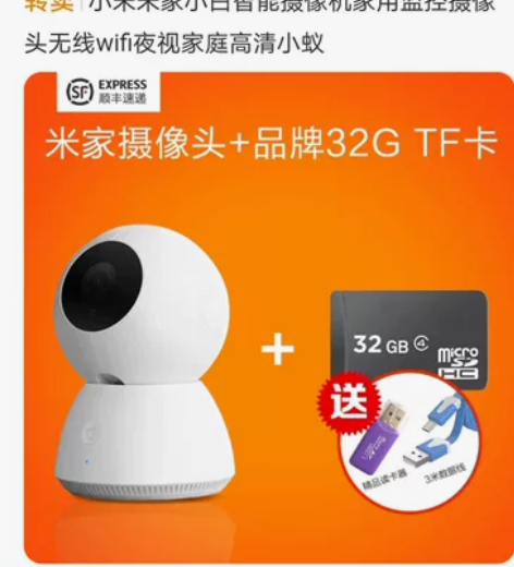 小米 wf版室内监控摄像头 可远程操作,...
