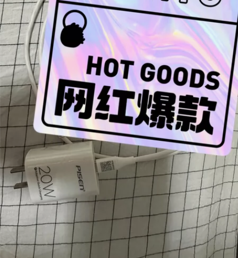 品胜iPhone14Pro充电器头快充pd...