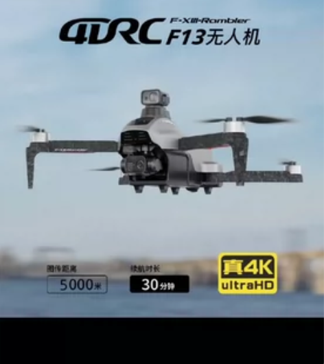 星域传奇4K航拍无人机,超长续航,可飞高5...