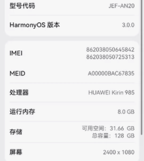 华为nova 7 5G,屏幕换过,...