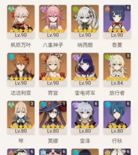 【价格可谈】原神60级31金且10抽内有大...
