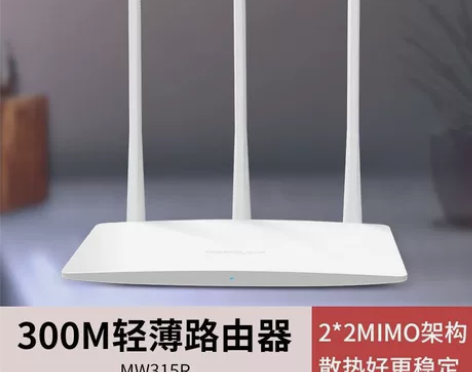 水星MW315R路由器出租屋无线家用穿墙王...