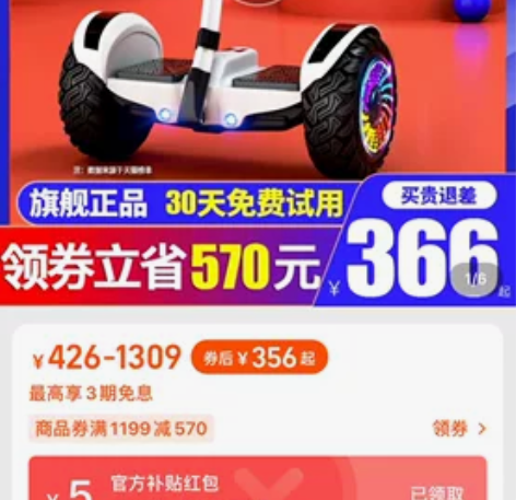 领奥平衡车 感兴趣的话点“我想要”和我私聊...