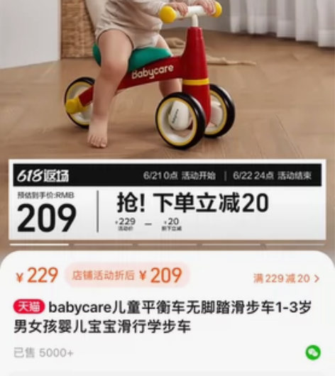 babycare儿童平衡车,在母婴店里购买...