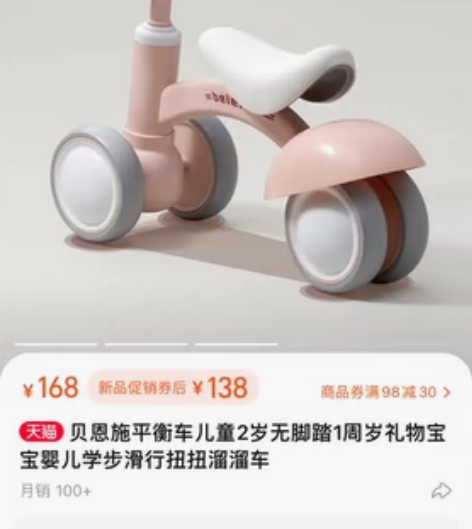济南同城出,贝恩施平衡车 感兴趣的话点“我...