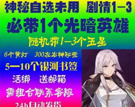 第七史诗Epic7初始号自抽号开局号国服B...