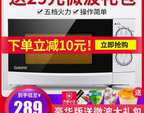 格兰仕微波炉家用小型多功能迷你全自动转盘式...