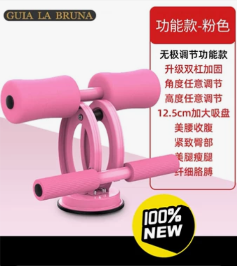 全新仰卧起坐辅助固定脚器家用健身室内锻炼腹...