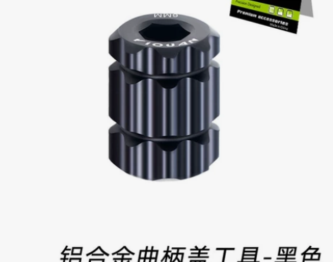 山地公路自行车一体中空梅花曲柄盖拆卸工具铝...