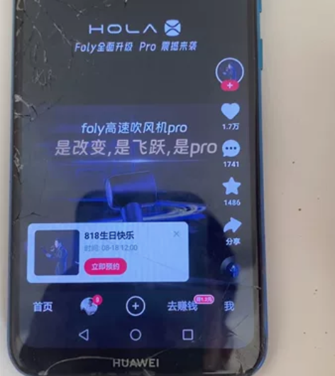 华为畅享9,4+64。 玻璃碎手机没修过,...